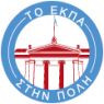 Το ΕΚΠΑ στην Πόλη: Δύο ομιλίες του Ιστορικού Τέχνης Μάνου Στεφανίδη, Ομότιμου Καθηγητή του Τμήματος Θεατρικών Σπουδών  